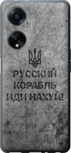 Чехол для Oppo A98 Русский военный корабль иди на v4 (Черный)