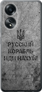 Чехол для Oppo A58 4G Русский военный корабль иди на v4 (Черный)