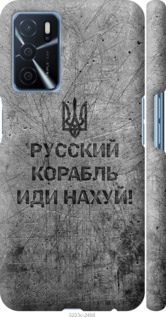 Чехол для Oppo A54s Русский военный корабль иди на v4 (Черный)