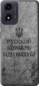 Чехол для Motorola Moto G04 Русский военный корабль иди на v4 (Черный)