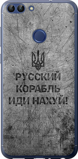 Чохол для Huawei P Smart Русский военный корабль иди на v4 (Чорний)