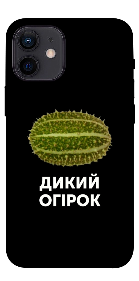 Чохол Дикий огірок для iPhone 12 mini