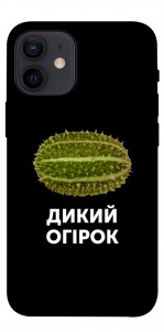 Чохол Дикий огірок для iPhone 12 mini