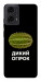 Чехол Дикий огірок для Motorola Moto G04