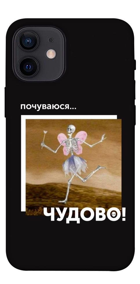 Чохол Happy skelet для iPhone 12 mini