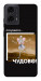 Чехол Happy skelet для Motorola Moto G04