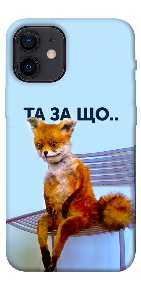 Чехол Tired fox для iPhone 12 mini