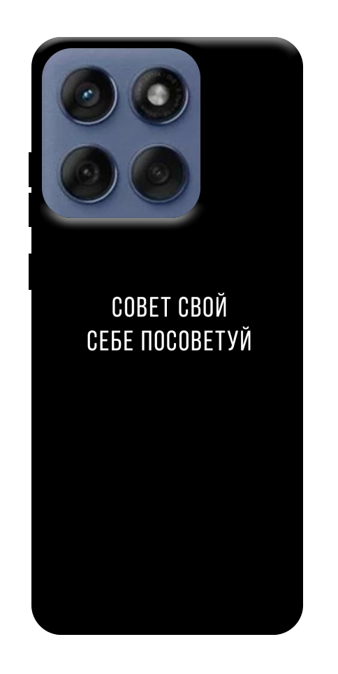 Чехол Совет свой себе посоветуй для Motorola Edge 60 Fusion