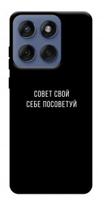 Чехол Совет свой себе посоветуй для Motorola Edge 60 Fusion