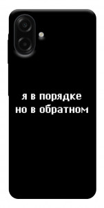 Чохол Я в порядку для Galaxy A07