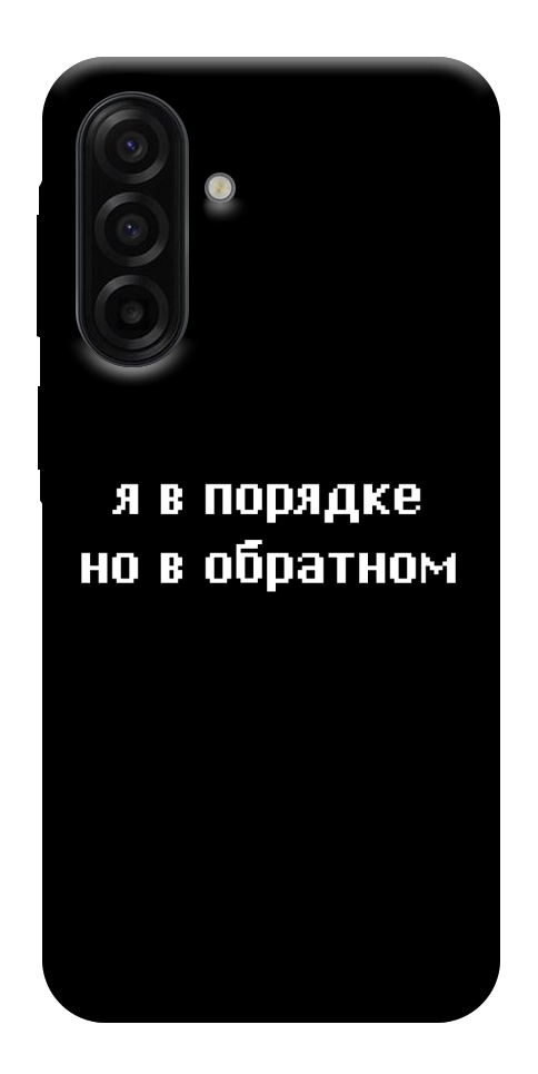 Чехол Я в порядке для Galaxy A17 5G