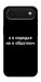 Чехол Я в порядке для iPhone 17 Air