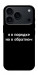 Чехол Я в порядке для iPhone 17 Pro