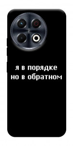 Чехол Я в порядке для TECNO Spark 30 Pro (KL7)