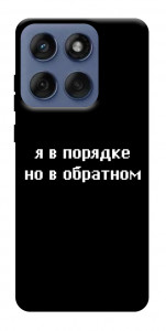 Чехол Я в порядке для Motorola Edge 60 Fusion