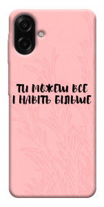 Чохол Ти можеш все для Galaxy A07