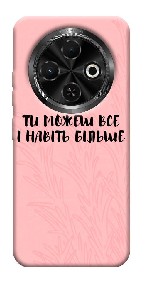 Чохол Ти можеш все для TECNO Spark 30C (KL5n)