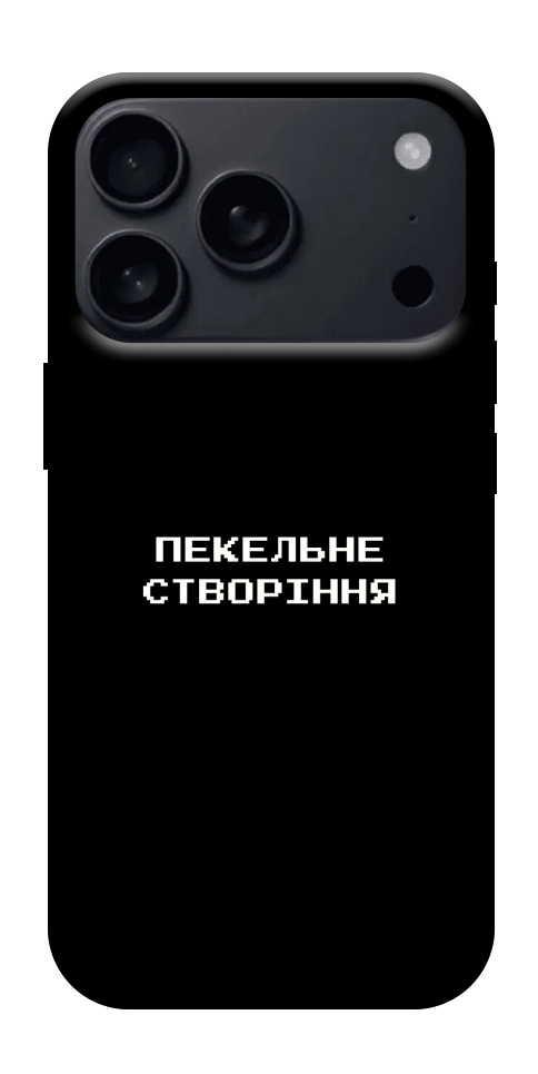 Чохол Пекельне створіння для iPhone 17 Pro Max