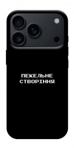 Чехол Пекельне створіння для iPhone 17 Pro Max