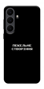 Чехол Пекельне створіння для Galaxy S25 FE