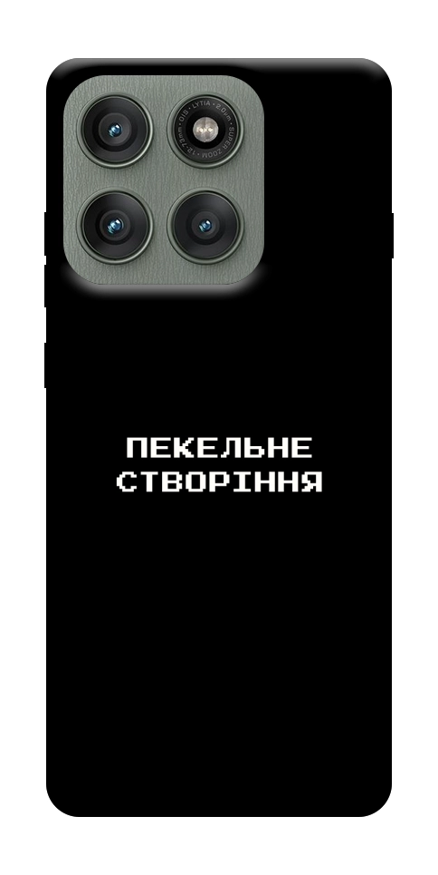 Чохол Пекельне створіння для Motorola Edge 60 Pro