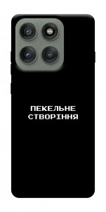 Чохол Пекельне створіння для Motorola Edge 60 Pro
