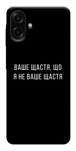 Чохол Ваше щастя для Galaxy A07