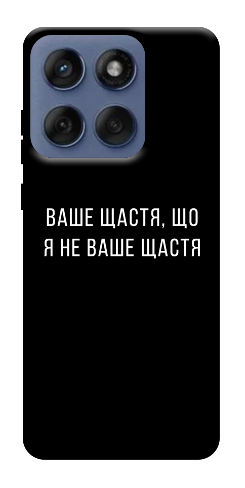 Чехол Ваше щастя для Motorola Edge 60 Fusion