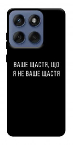 Чехол Ваше щастя для Motorola Edge 60 Fusion