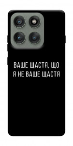 Чохол Ваше щастя для Motorola Edge 60 Pro