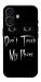 Чехол Don't Touch для iPhone 17