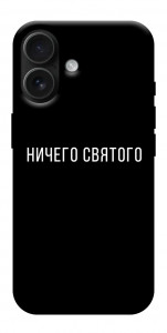 Чехол Ничего святого black для iPhone 17