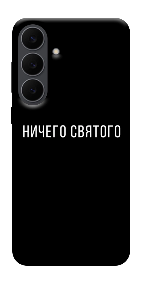 Чехол Ничего святого black для Galaxy S25 FE