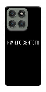 Чохол Нічого святого black для Motorola Edge 60 Pro