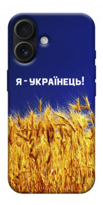 Чехол Я українець! для iPhone 17
