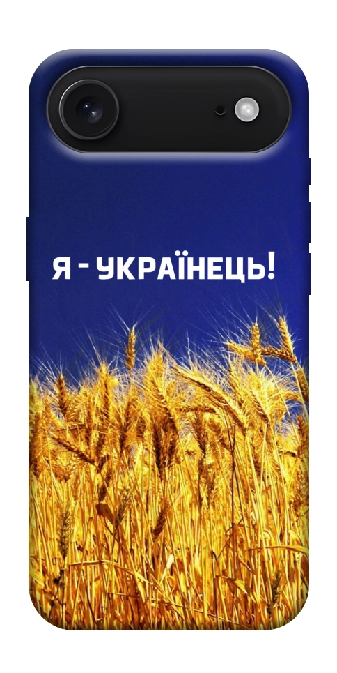 Чехол Я українець! для iPhone 17 Air