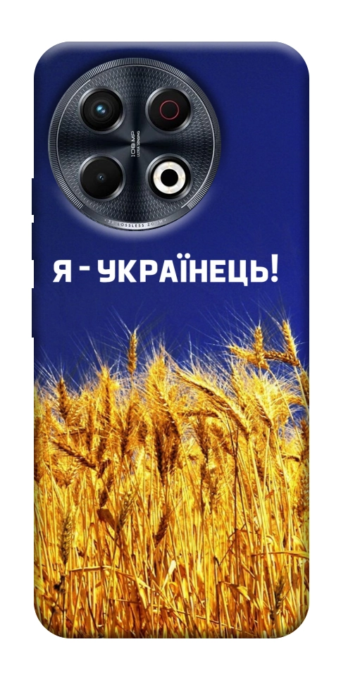 Чохол Я українець! для TECNO Spark 30 Pro (KL7)