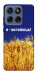 Чохол Я українець! для Motorola Edge 60 Fusion