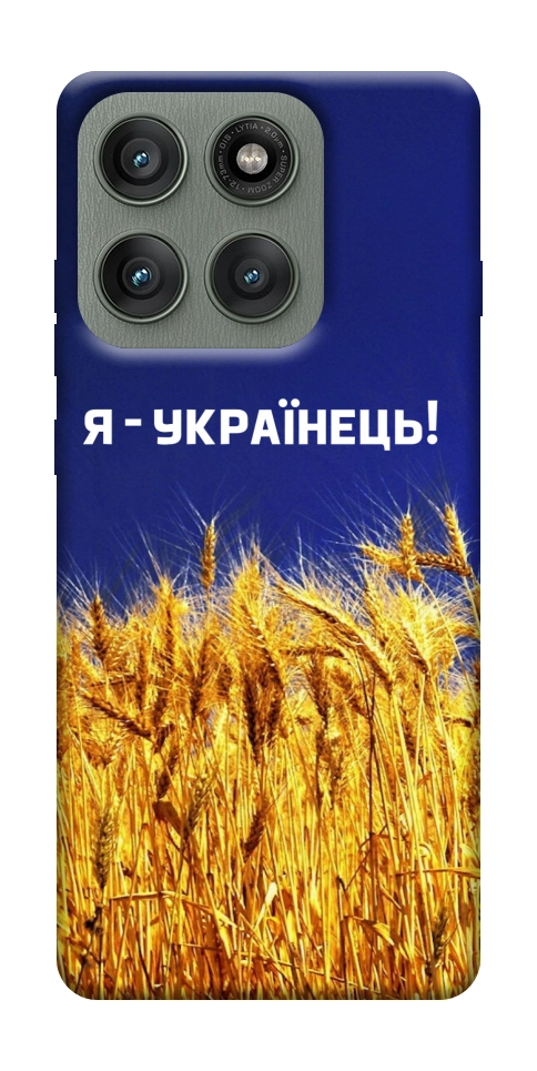Чехол Я українець! для Motorola Edge 60 Pro
