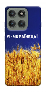 Чохол Я українець! для Motorola Edge 60 Pro
