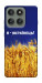 Чехол Я українець! для Motorola Edge 60 Pro