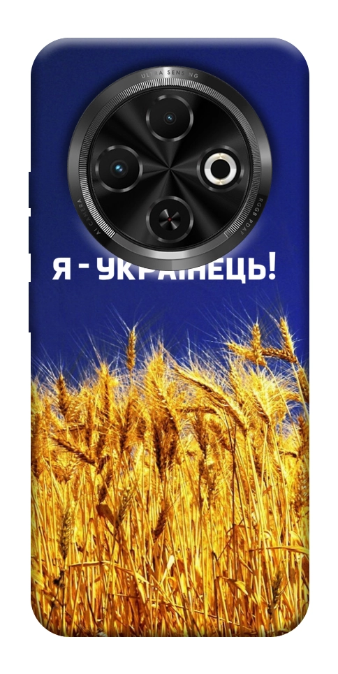 Чохол Я українець! для TECNO Spark 30C (KL5n)