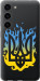 Чехол для Samsung Galaxy S23 Герб v1 (Жовтий)