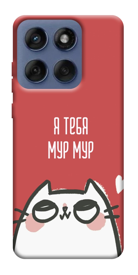 Чохол Я тебе мурмур для Motorola Edge 60 Fusion