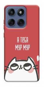 Чохол Я тебе мурмур для Motorola Edge 60 Fusion