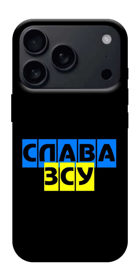 Чехол Слава ЗСУ для iPhone 17 Pro