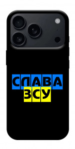 Чехол Слава ЗСУ для iPhone 17 Pro Max
