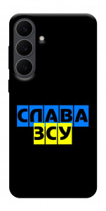 Чехол Слава ЗСУ для Galaxy S25 FE