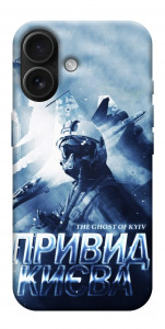 Чохол Привид Києва для iPhone 17