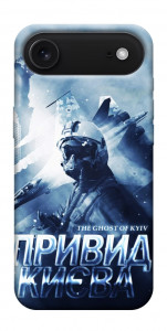 Чохол Привид Києва для iPhone 17 Air
